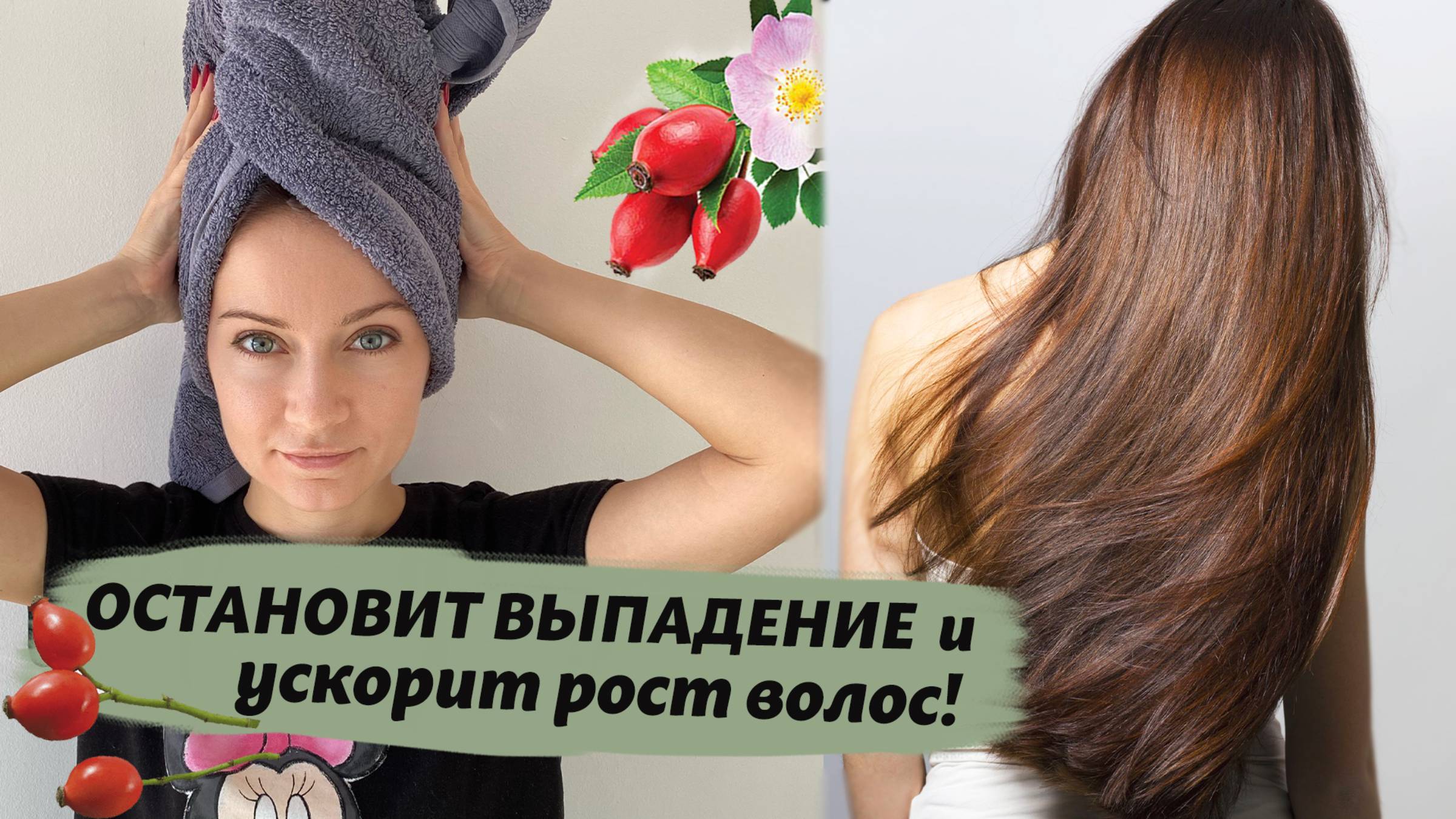 ЭТА МАСКА спасёт от ВЫПАДЕНИЯ ВОЛОС за короткий срок / Ваши волосы будут РАСТИ ОЧЕНЬ БЫСТРО ! смотреть онлайн