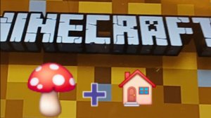 Как построить дом в грибе в MINECRAFT 1.19.51