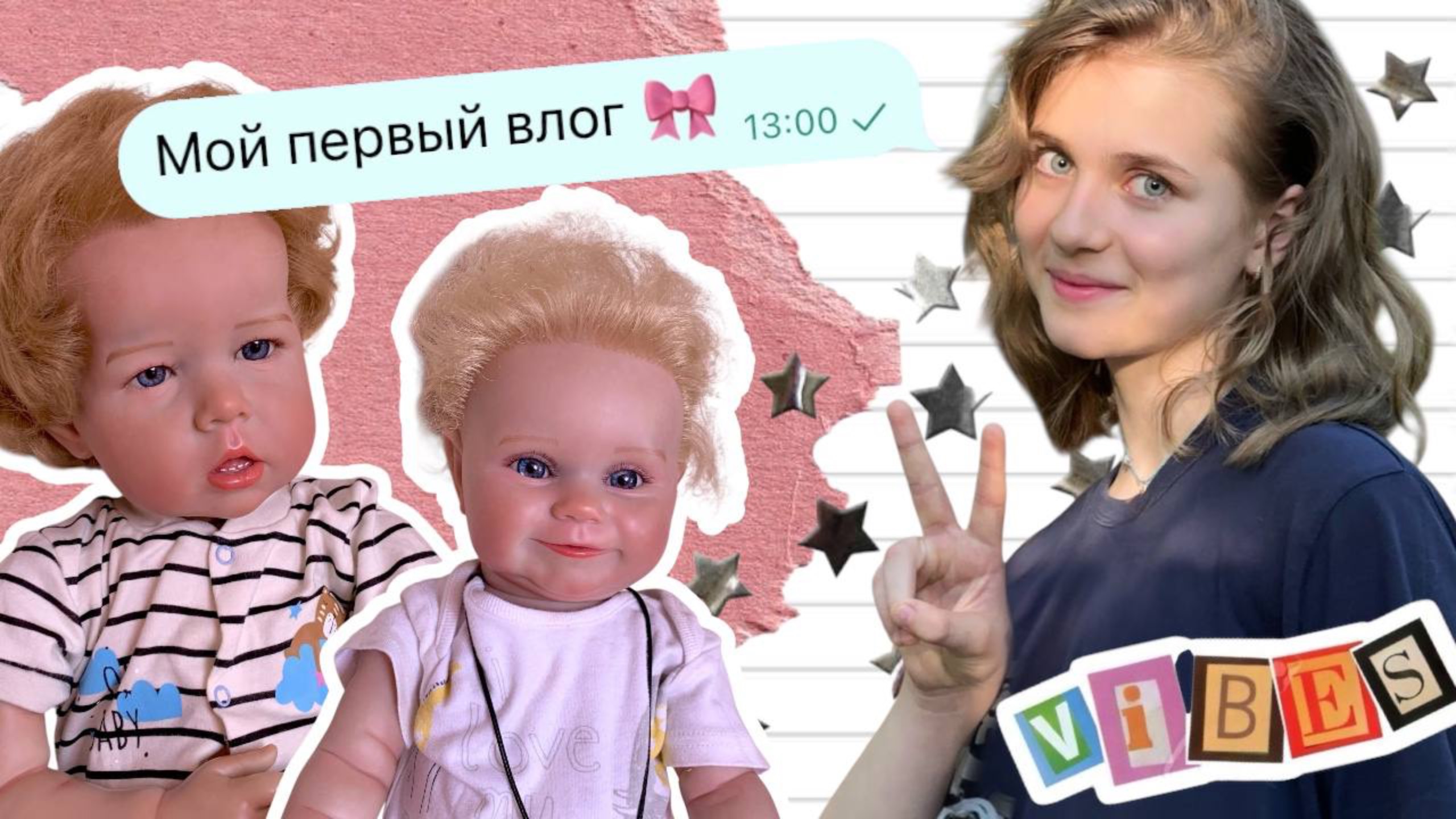 VLOG: МОЙ ПЕРВЫЙ ВЛОГ!! 🧸🍼 смотреть онлайн