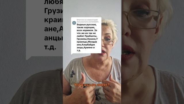 За что же нас не любят? смотреть онлайн