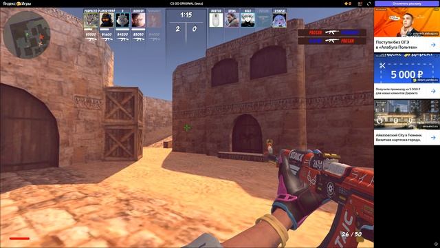 Кс-Го против симпла.