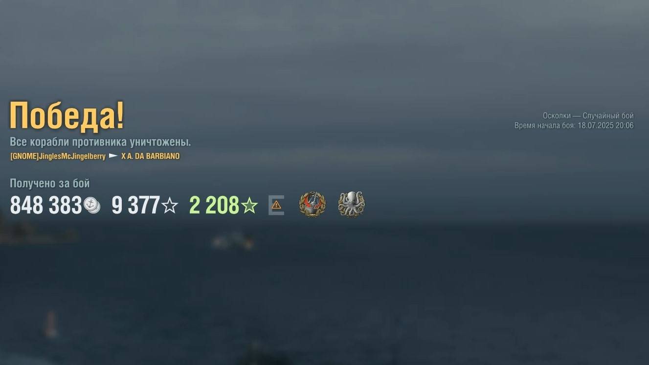 Эсминец Alberico da Barbiano: +152к урона 6 фрага на карте Осколки - Мир кораблей (World of Warships смотреть онлайн