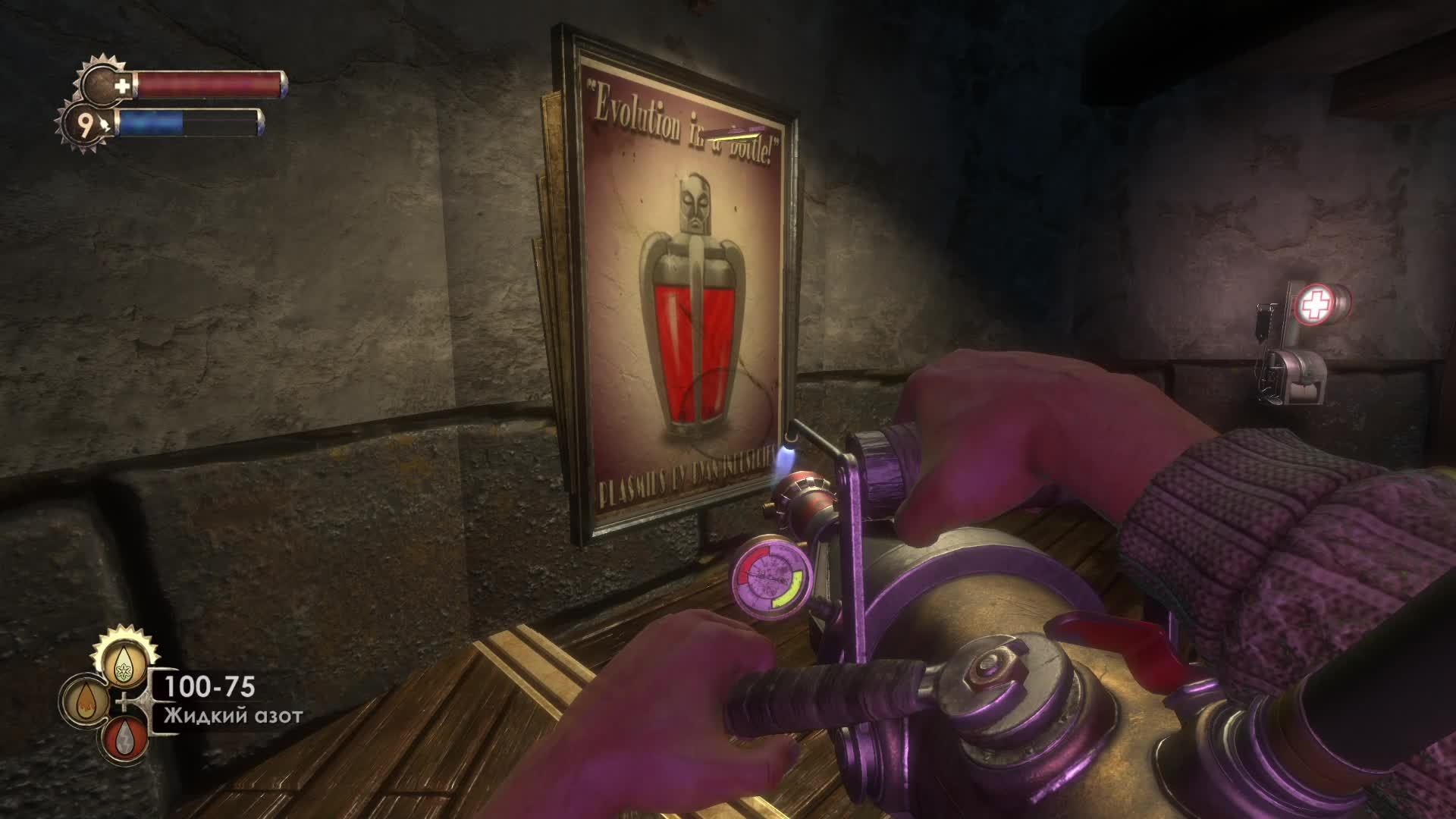 BioShock Remastered смотреть онлайн