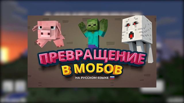 Топ 8 НОВЫХ МОДОВ Для Майнкрафт Пе 1.18.12! | Minecraft Bedrock | Моды, Текстуры, Аддоны | смотреть онлайн