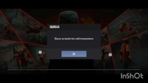 Почему меня забанили В стендофф 2😭😭