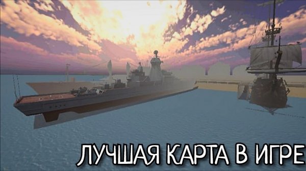 ЭТО ЛИЧНАЯ КАРТА В ВАЗ КРАШ ТЕСТ! Ивентовый мод с кораблями!