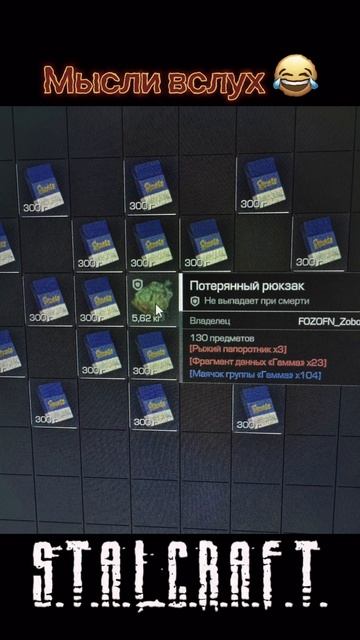 Удачное пк в Сталкрафт) смотреть онлайн