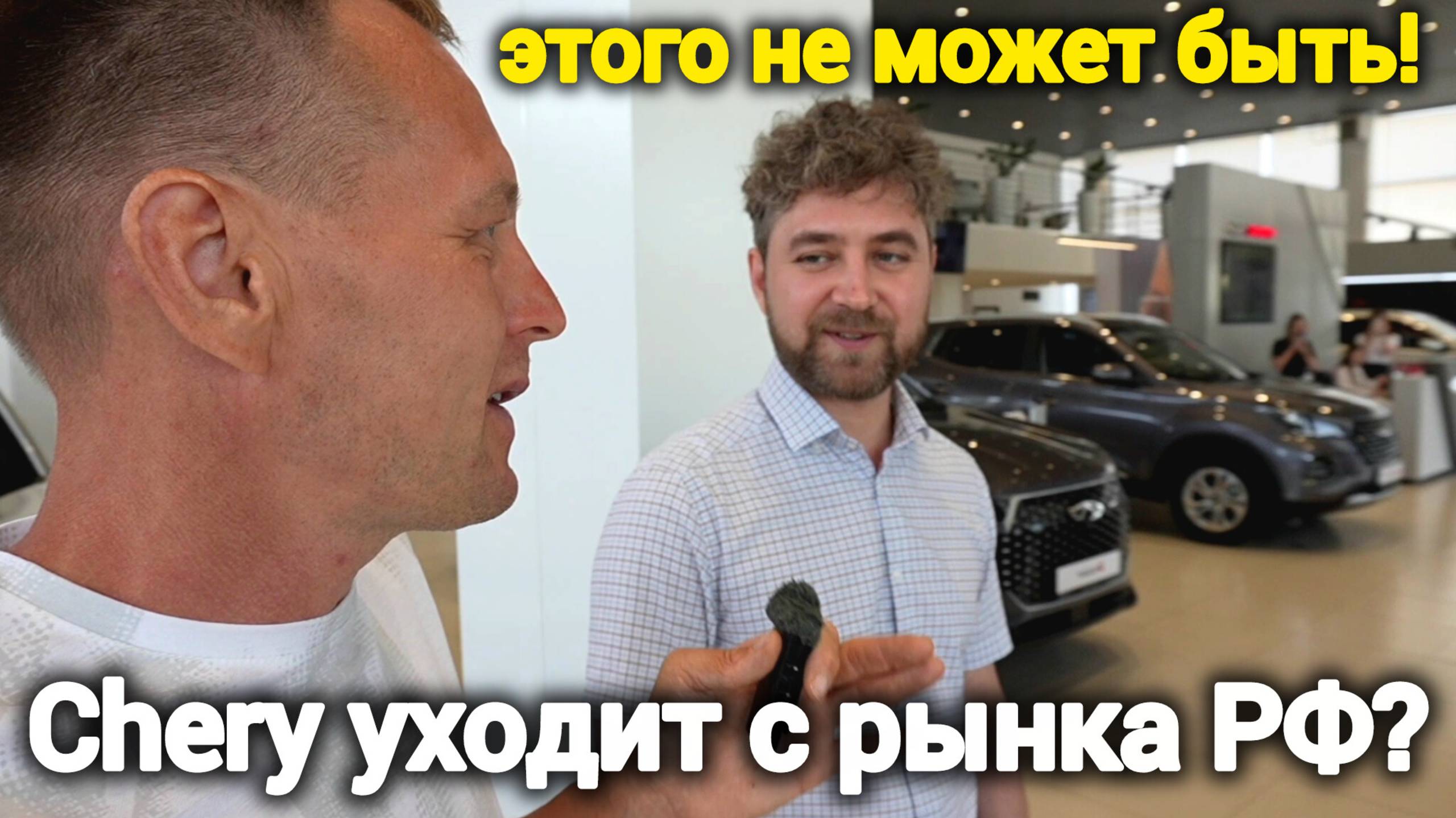 ШОК! Chery больше НЕ БУДЕТ? Вместо него – TENET. Все модели и цены 2025 в одном ролике! смотреть онлайн