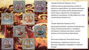 Собор Архангела Гавриила