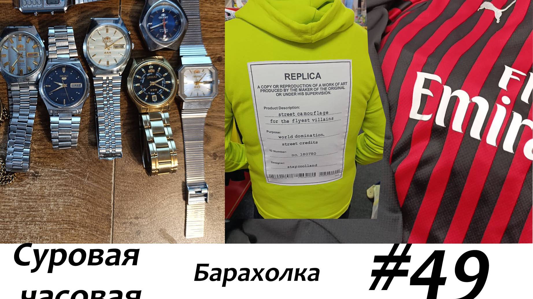 Суровая барахолка #49: Будни часовщика смотреть онлайн