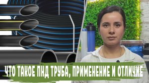Маркировки и Цвета ПНД труб - где и зачем применяются, как расшифровываться и какие отличия от ПВХ