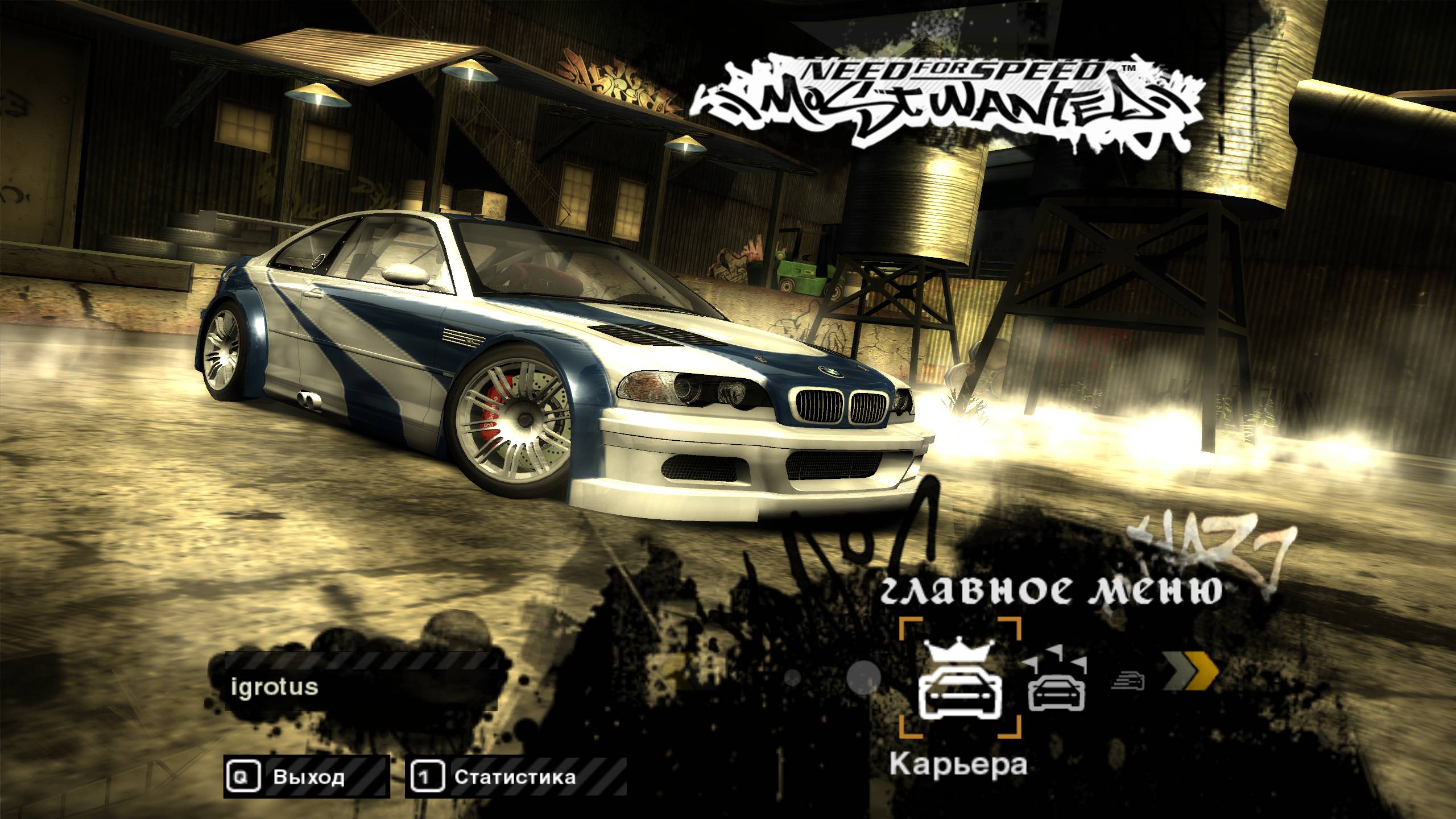 прохождение Nfsmw 14 номера часть 5