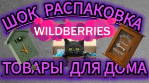 🟣WILDBERRIES 💜ВЫ ТОЧНО ЭТО КУПИТЕ💜ДЖУМ💯💯💯🔥🔥🔥FABERLIC 🔥💯🔥💯