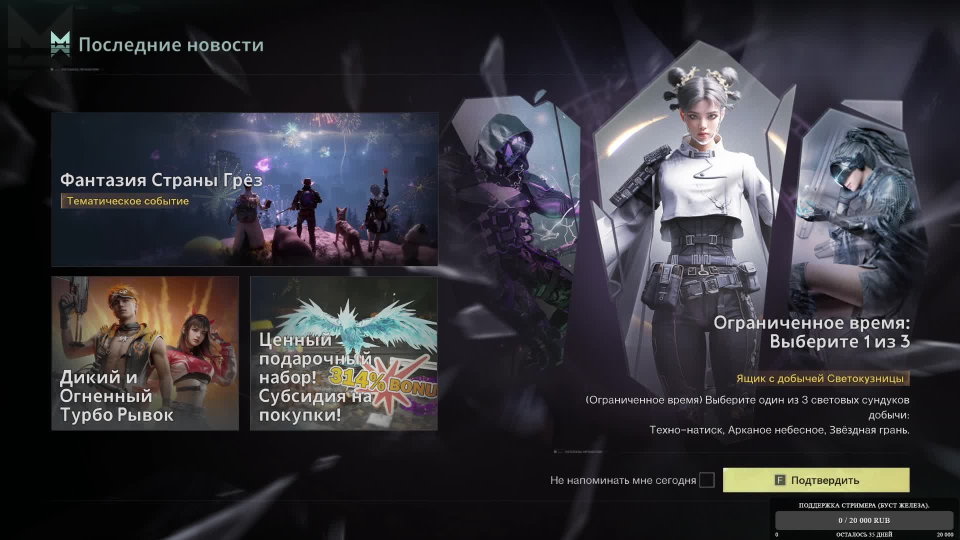 Once Human смотреть онлайн