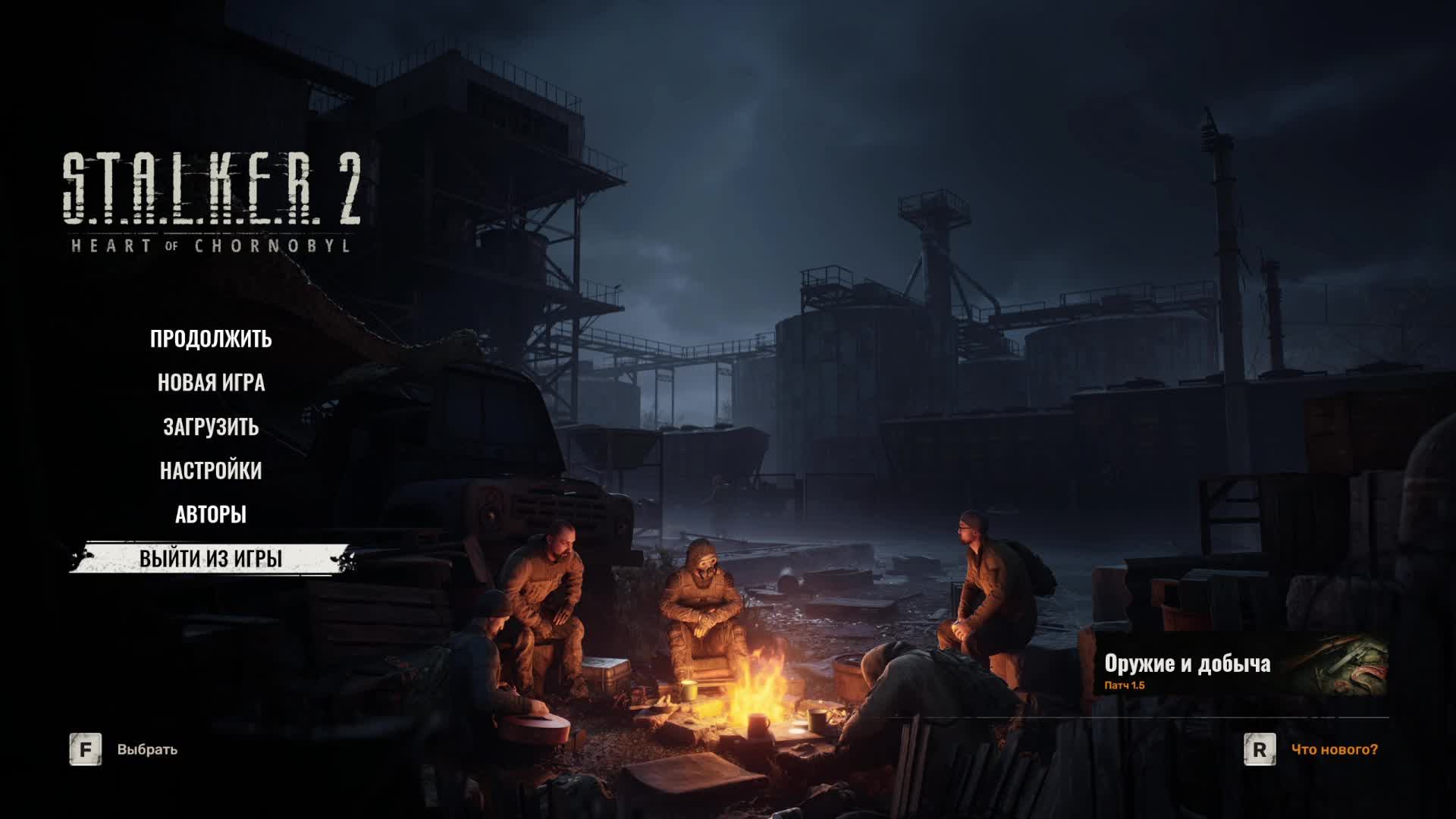 STALKER 2 Начало Часть 1 смотреть онлайн