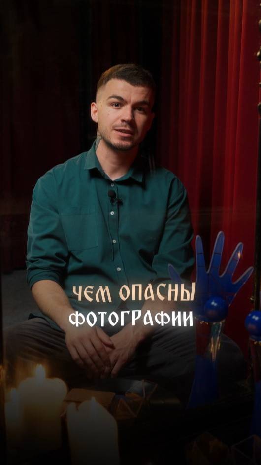 Чем опасны фотографии смотреть онлайн