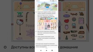 взлом тока бока скачать на андроид бесплатно