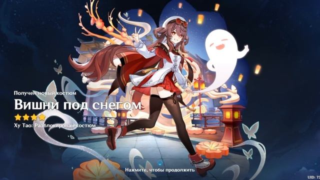 Купила скин на Ху Тао зачем-то хз зачем  #хутао #genshinimpact #геншин #hutao