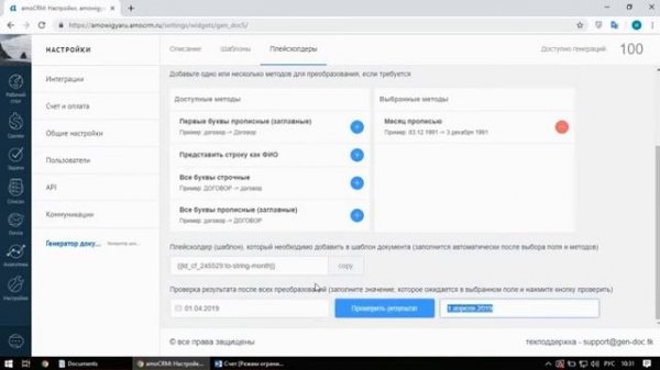 Инструкция iTemplate