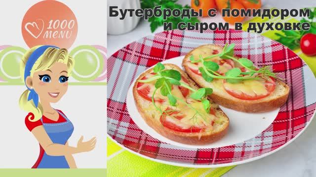 1000.menu: Тысяча рецептов на каждый день