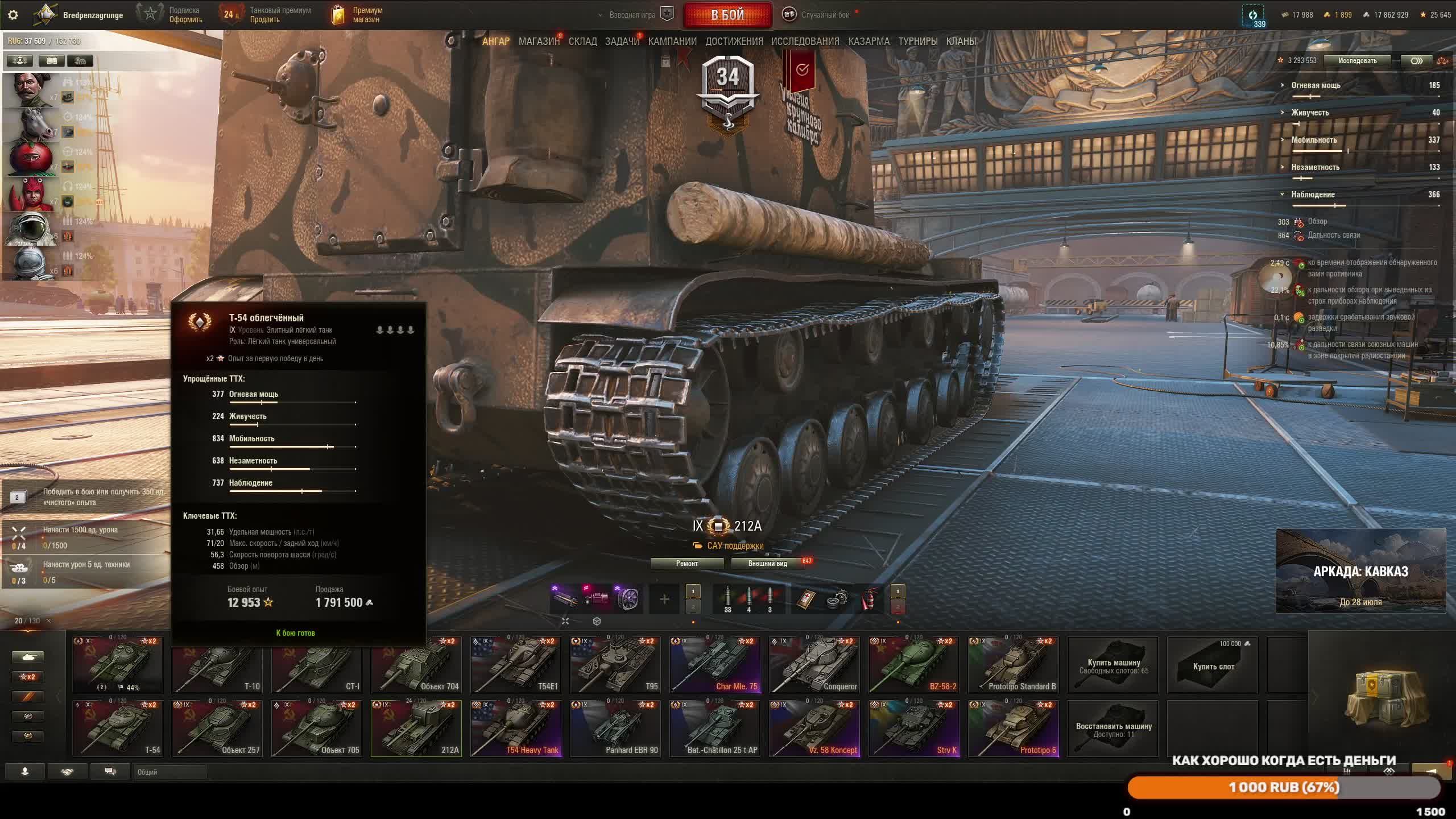 Сыктывкар Андеграунд Мир Танков На дешёвой китайкой Мыше смотреть онлайн