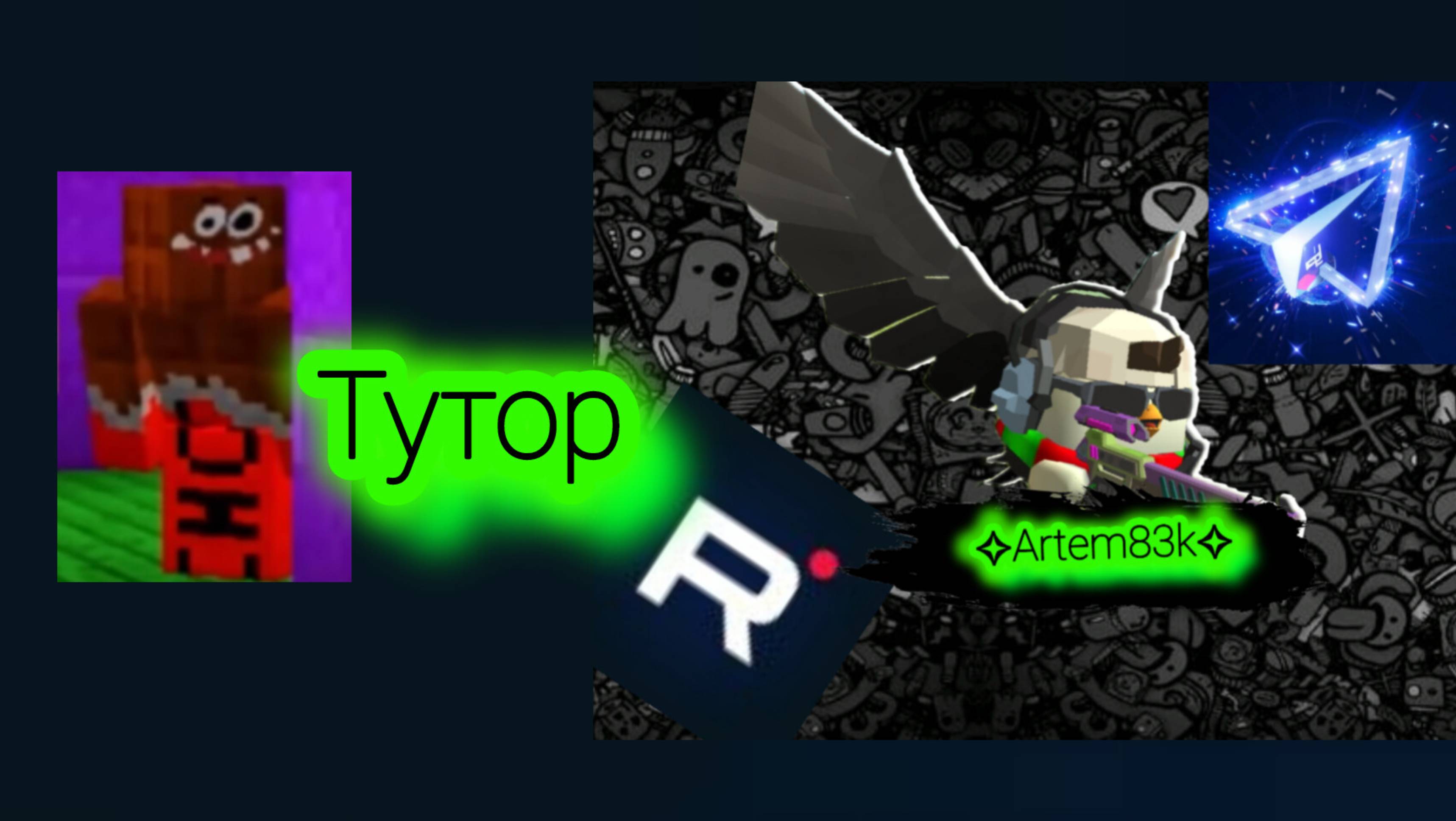 Гайд как делать аватарку