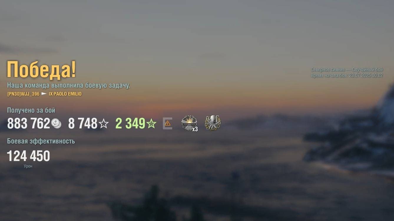 Эсминец Paolo Emilio: +124к урона 5 фрага на карте Северное сияние - Мир кораблей (World of Warships смотреть онлайн