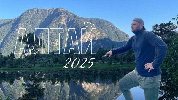 Алтай 2025 | паром через Телецкое | Новосибирский зоопарк | Путешествие на машине | Отдых в палатке