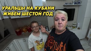 948 Жизнь пенсионеров после переезда на юг/Рыбалка на юге/Наш южный сад