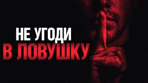 Как сатана использует обиды для того, чтобы заманить вас в ловушку?