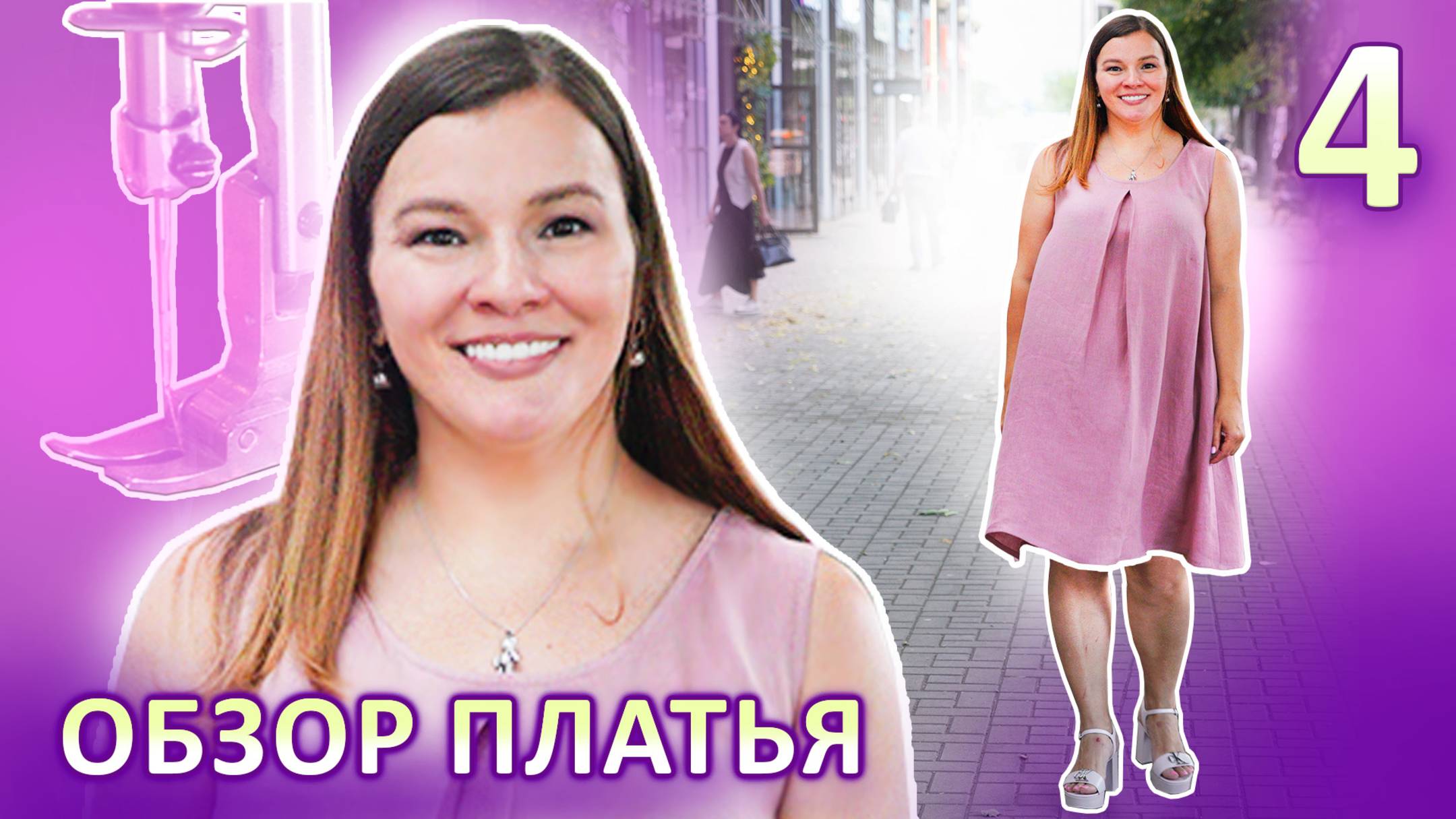 Обзор летнего платья Летнее платье за 2 часа ЧАСТЬ 4 #платьезачас #обработкагорловины смотреть онлайн