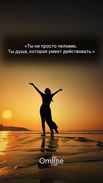 Иногда достаточно одного напоминания, чтобы перестать сомневаться и начать. смотреть онлайн