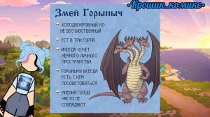 (Комикс: Застенчивый упырь ) 4 часть, знакомство