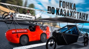 Соревнования солнцемобилей по Казахстану 2025. Старт гонок!