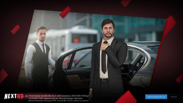 NEXTRP 2025-07-26 21-09-00