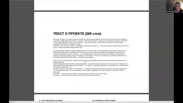 ART PROJECT – Финальный семинар 25.07.25