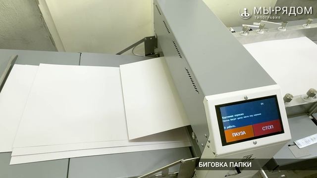 Печать фирменных картонных папок А4 с клапаном: полный процесс изготовления смотреть онлайн