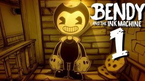 🐱👤ПОНОСТАЛЬГИРУЕМ? Прохождение Бенди и чернильная машина // Bendy and the ink Machine🤖 ЧАСТЬ 1