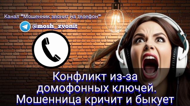 Конфликт из-за домофонных ключей. Мошенница кричит и быкует смотреть онлайн