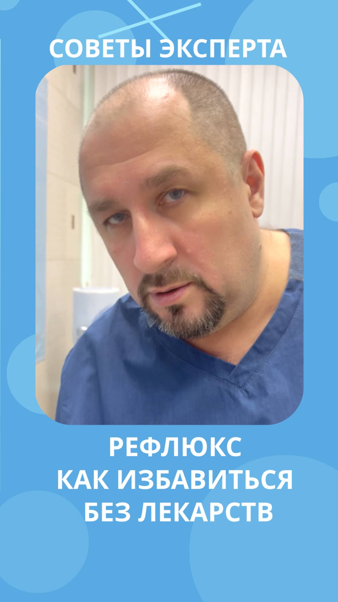 Рефлюкс.как избавиться без лекарств #костоправмосква #рефлюкс #здоровье #советы #жкт #каклечить смотреть онлайн