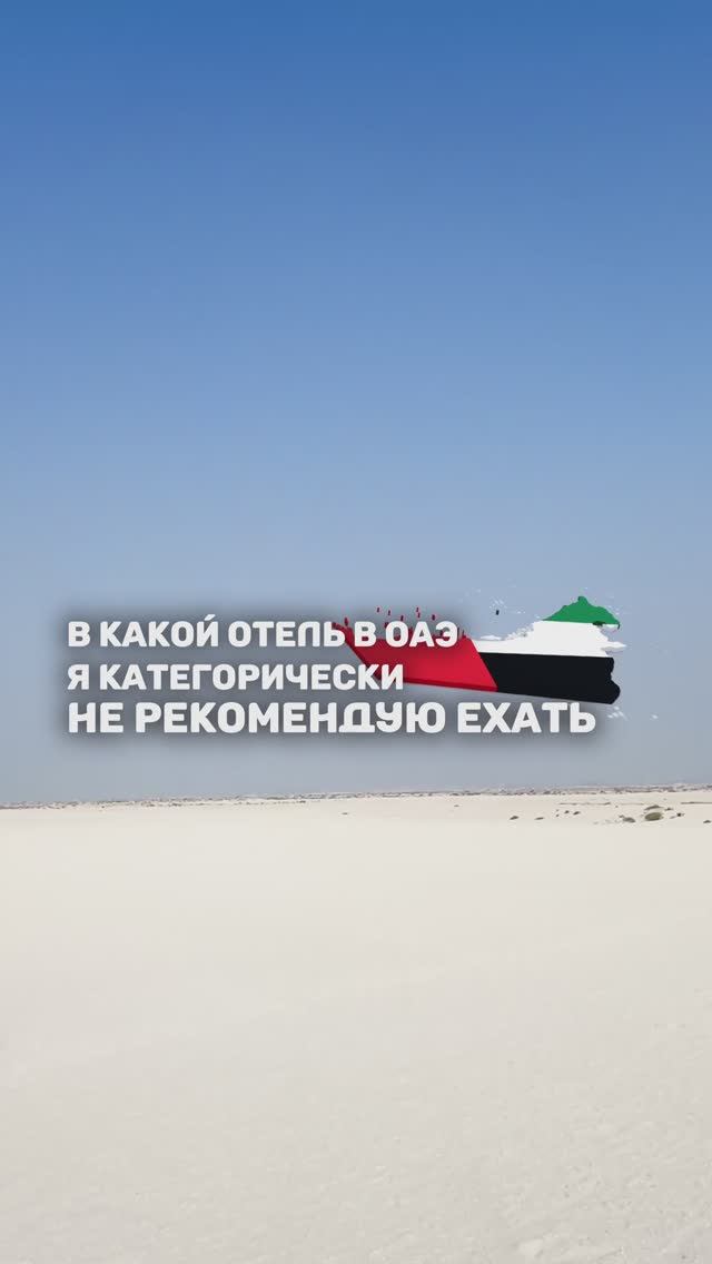 ХОТИТЕ ПОЖИТЬ В ПУСТЫНЕ? У НАС ЕСТЬ ВАРИАНТ НА ПРИМЕТЕ😁 смотреть онлайн
