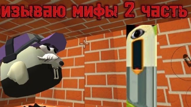 призываю мифы 2 часть. смотреть онлайн