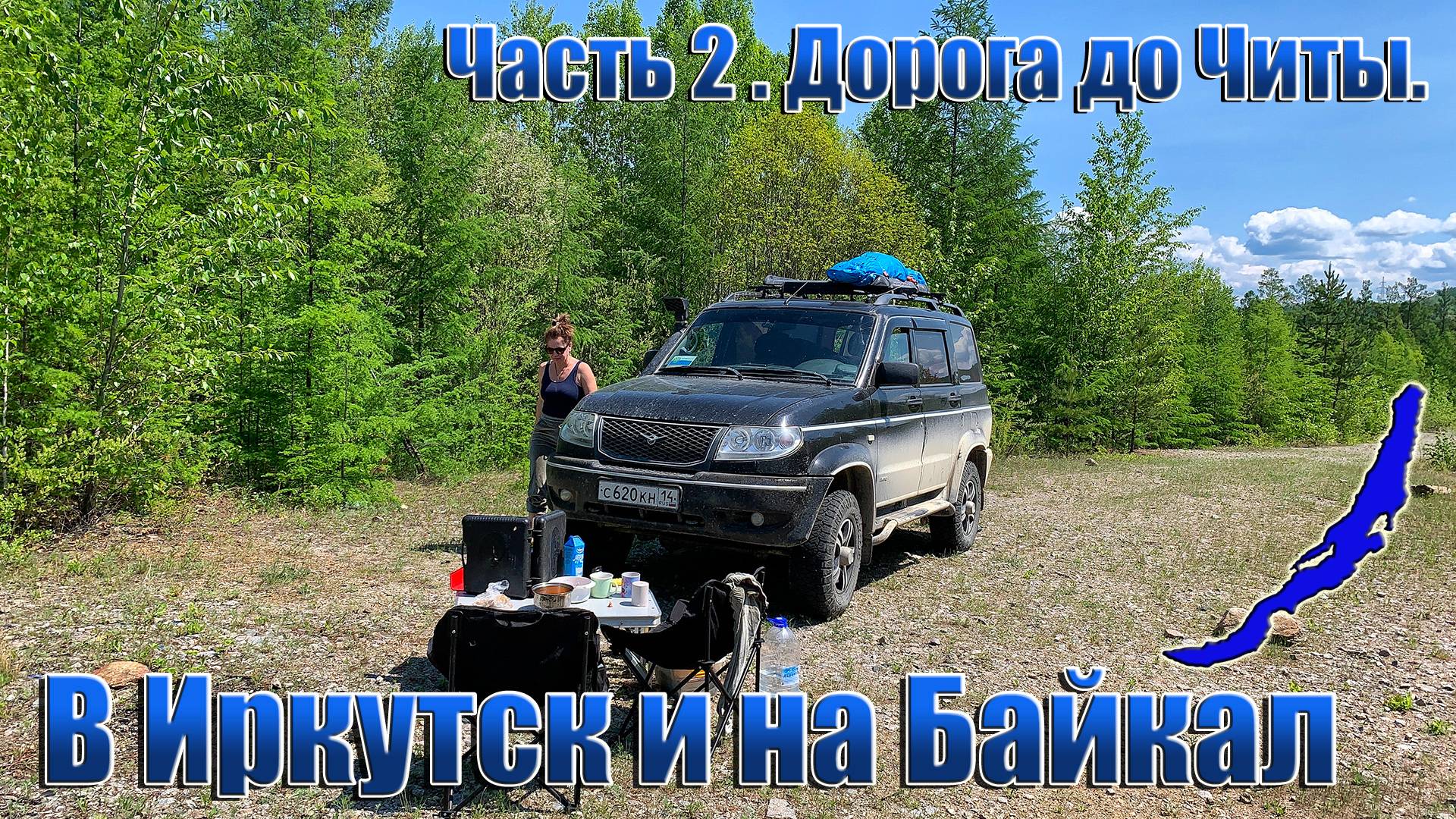 В Иркутск и на Байкал. Часть 2.