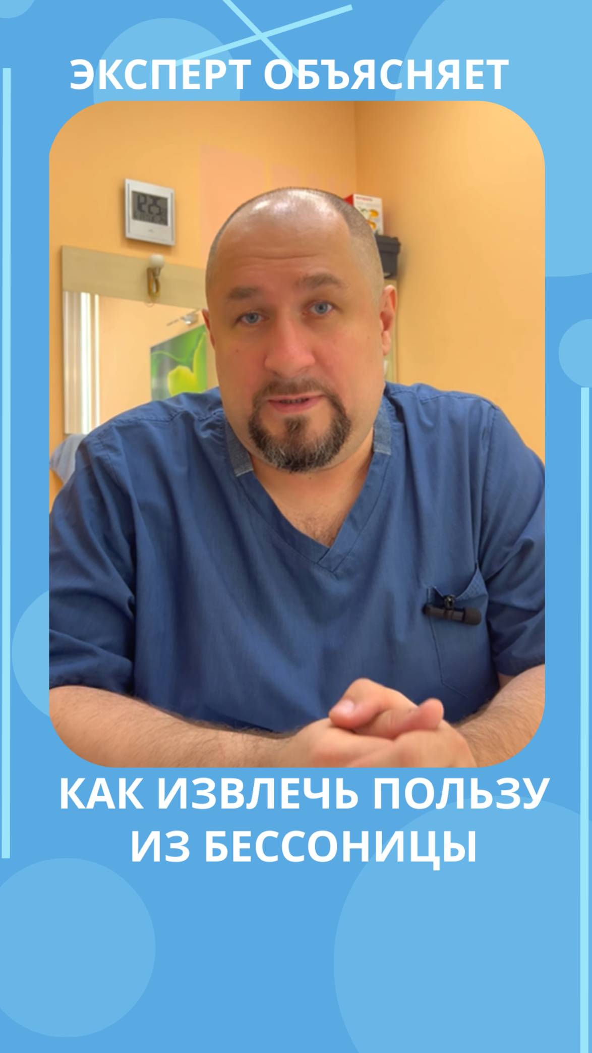🌙 Просыпаетесь в 3–4 утра? Как извлечь пользу? Консультация: https://t.me/VitaliyHolin смотреть онлайн