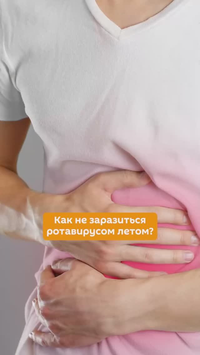 Как не заразиться ротавирусом летом на отдыхе в Абхазии смотреть онлайн