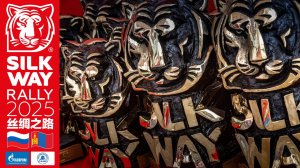 Обзорное видео Международного ралли «Шелковый путь» 2025