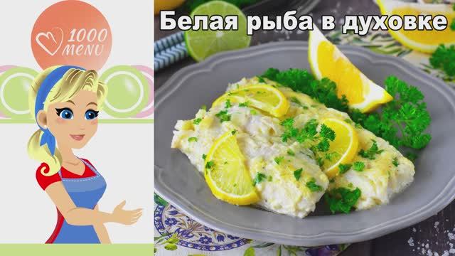 1000.menu: Тысяча рецептов на каждый день