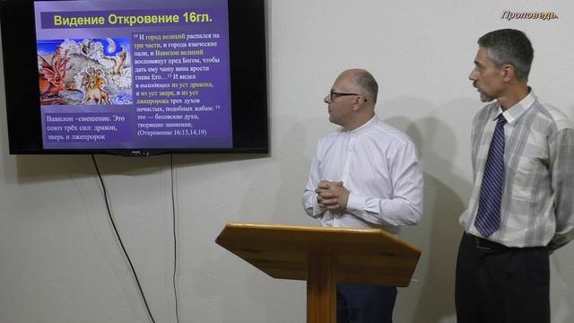 Вести Трёх Ангелов Отк.14гл.
Весть 2 Ангела:Пал, пал Вавилон -2 часть. смотреть онлайн