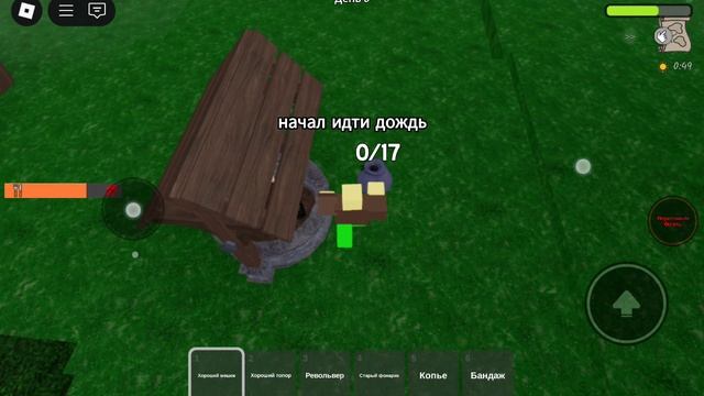 играю с другом в 99 ночей