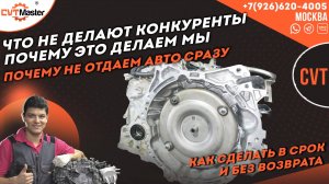 Что не делают конкуренты после ремонта вариатора и почему это делаем мы